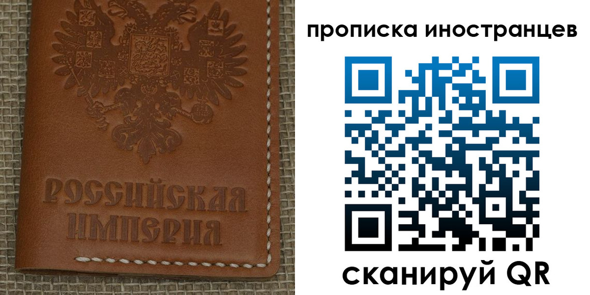 прописка 2025 в Горячем Ключе