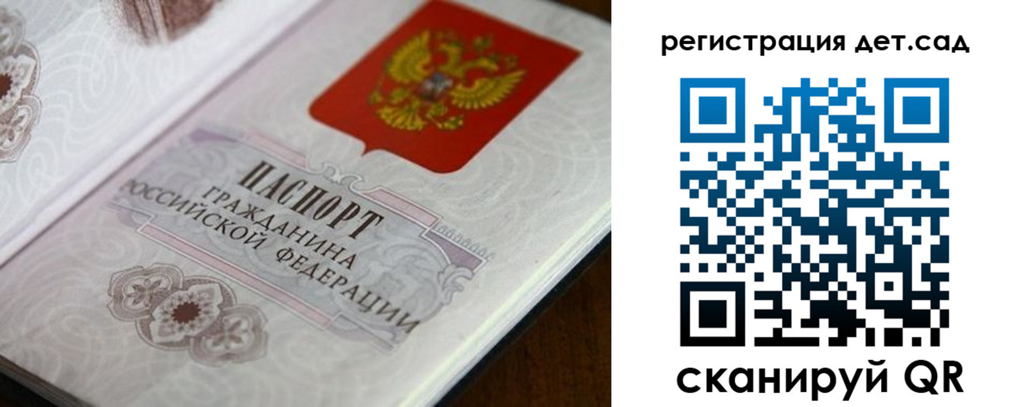 прописка для школы в Горячем Ключе
