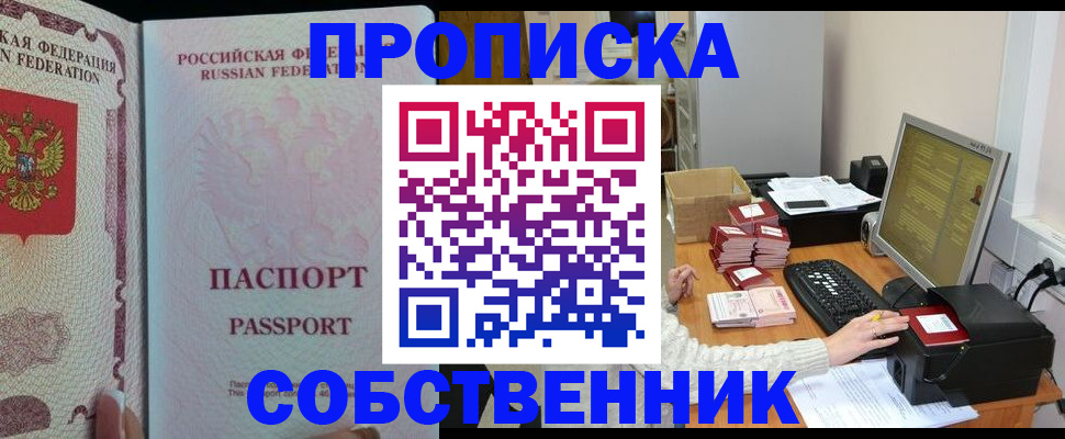 временная регистрация госуслуги в Горячем Ключе