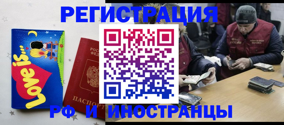 где прописаться в Горячем Ключе