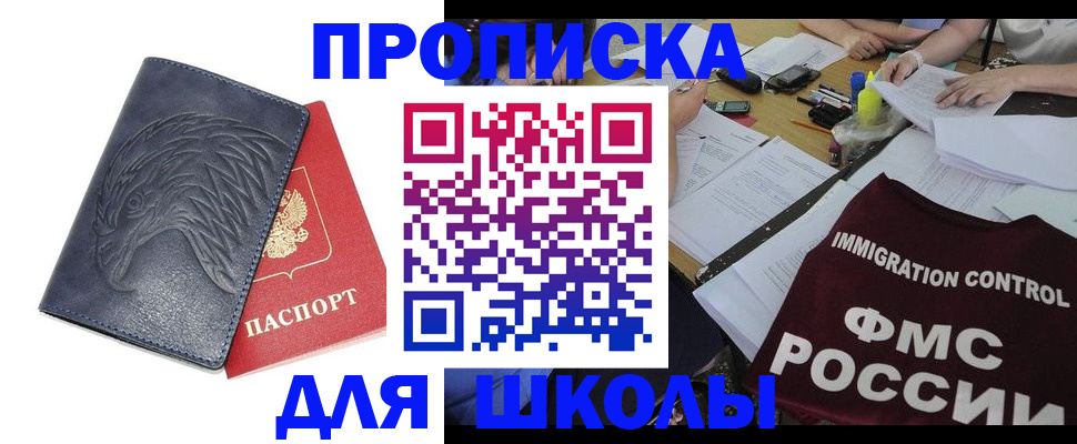 временная регистрация для всех в Горячем Ключе