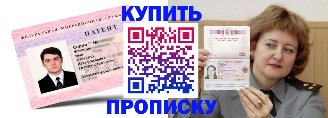 пропишу в квартире в Горячем Ключе