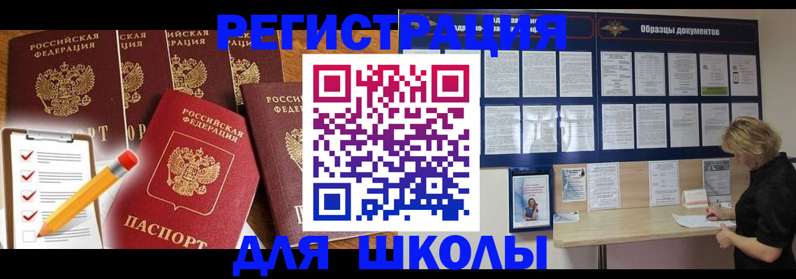 временная прописка в Горячем Ключе